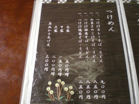 奥信州（大宮）