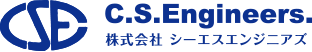 株式会社シーエスエンジニアズ